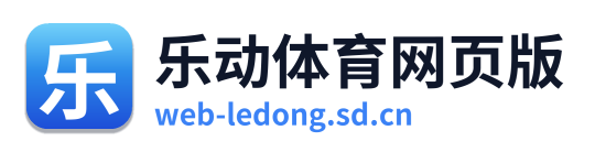 乐动体育网页版